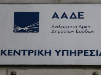 Έχετε χρέη; Σας «τελειώνει» η ΑΑΔΕ: Ποιους αφορά το έκτακτο «ντου»