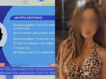 Eπίθεση με καuστικό υγpό στο Ηράκλειο: «Δεν το περίμενε, έχει πάθει σοκ. Δεν ξέρω κι εγώ τί την οδήγησε εκεί» – Σοκαρισμένη η μητέρα της 38χρονης (video)