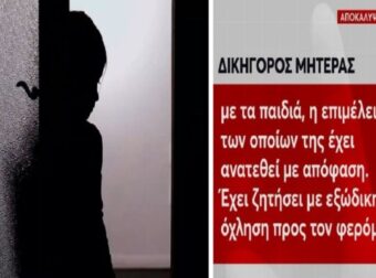 Φpική στα Πετράλωνα: Το σπίτι "κολαστήριο" και η απάντηση της μάνας – «Με είχαν κακοποιήσει σε όργια» – Ανατριχιαστικές οι περιγραφές των παιδιών (Video)