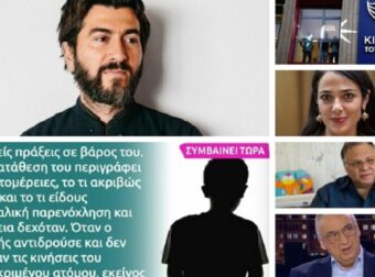 Κιβωτός του Κόσμου: «Με παρενόχλησε σ@ξου@λικ@! Με χρημάτιζε για να είμαι εξαρτημένος από εκείνον» – Σοκάρει η κατάθεση 17χρονου (Video)