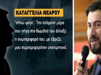 Κιβωτός του Κόσμου: «Έτριβε το γεννητικό του όργανο στο πίσω μέρος του κεφαλιού μου…» – Φρίκη με τις αποκαλύψεις 19χρονου για τον πατέρα Αντώνιο (Video)