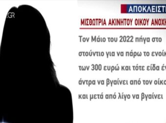 Βιασμός 12χρονης στον Κολωνό: Μάρτυρας "κλειδι" «καίει» τον 53χρονο για τον οίκο ανοχής – «Όταν τον είδα στην τηλεόραση…» (Video)